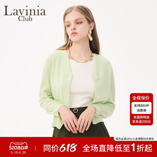 LaviniaClub针织开衫