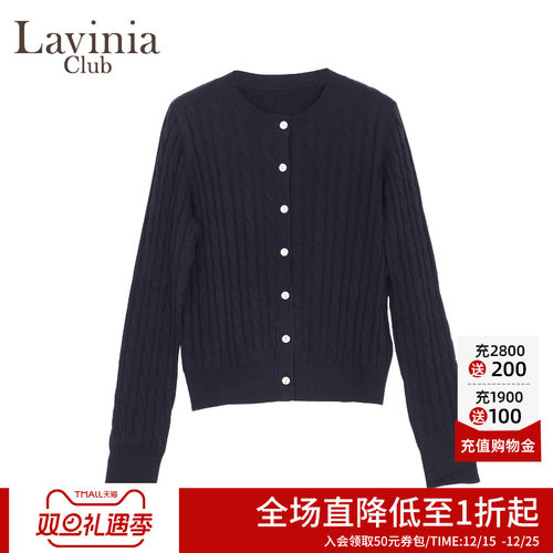 Lavinia2025秋新款女式简约时尚通勤气质麻花针织开衫女Y55Z116R