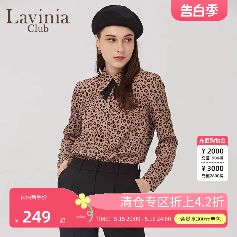 laviniaclub拉维妮娅豹纹女衬衫