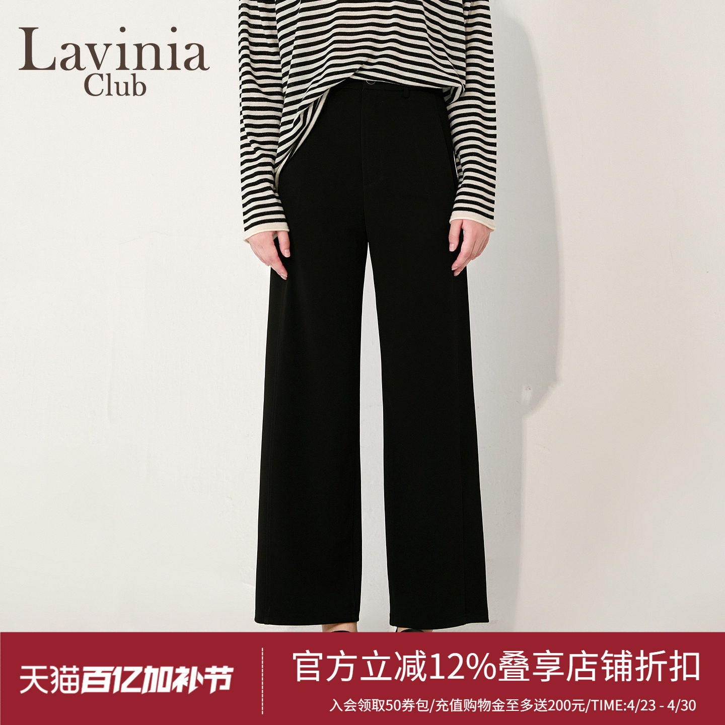 Lavinia女装淡人穿搭微喇长裤2025年秋新款简约直筒西装裤G55K101