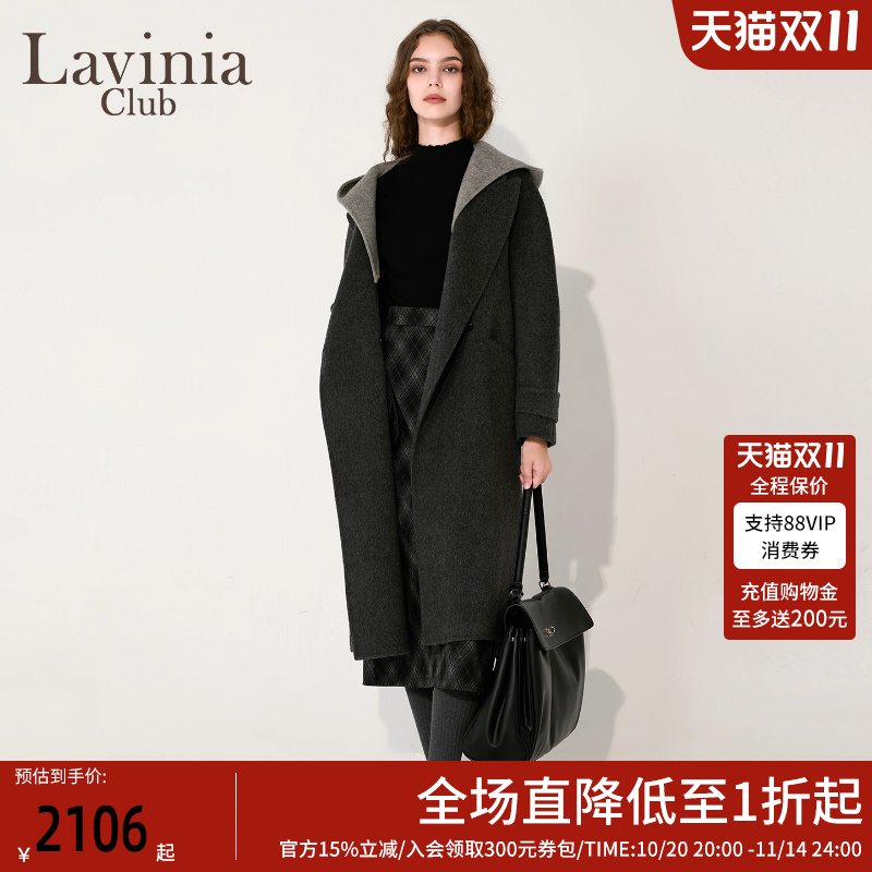 Lavinia羊毛双面呢撞色连帽大衣女2025冬新品时尚通勤外套K57D106