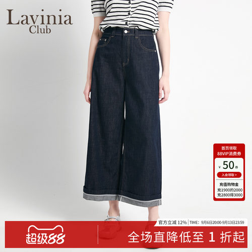Lavinia高腰直筒阔腿裤女2026夏新款通勤百搭质感牛仔裤Y63K102R