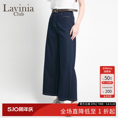 Lavinia商场同款质感牛仔裤垂感直筒长裤子女2026春季新款Q61K54R