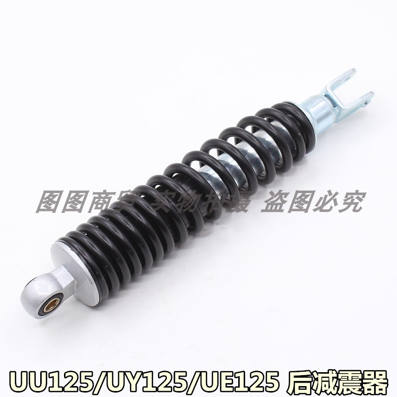 轻骑铃木摩托车后减震UU125