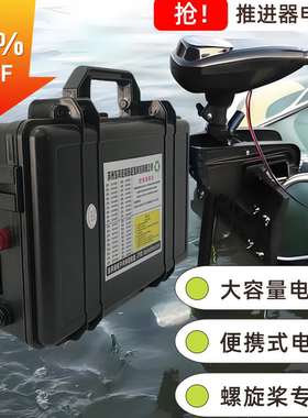24v150ah大容量锂电池 便携式户外 电动螺旋桨 船推专用电源