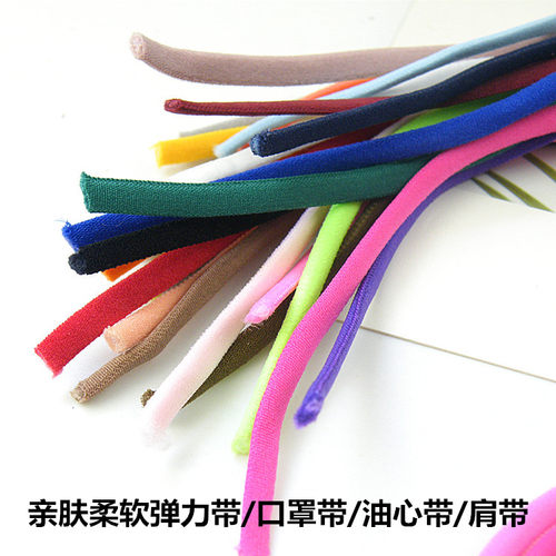 弹力带美背松紧带泳衣彩色口罩带