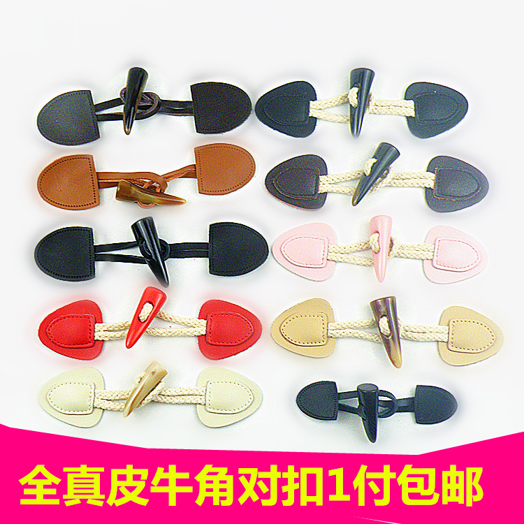 大衣风衣外套毛衣纽扣真皮对扣