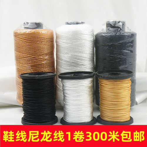 尼龙线鞋线缝鞋线蜡线皮革风筝线