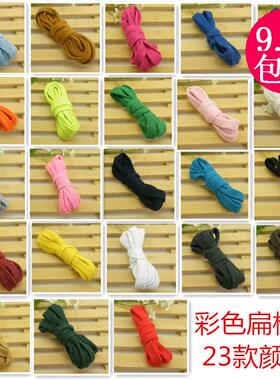 辅料批fa10MM彩色扁棉绳鞋带绳子手工DIY编织运动裤腰绳子专卖