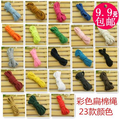 diy彩色扁手工编织专卖辅料
