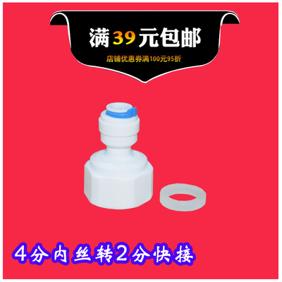 内螺纹4分转2分管配件 内螺纹4N2接头 过滤器净水器转换接头