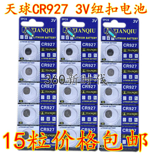 15粒原装正品TMMQ天球