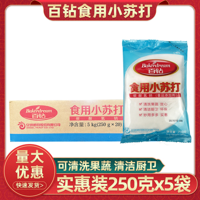 安琪百钻小苏打粉250g