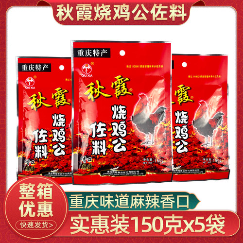 秋霞烧鸡公佐料150g鸡公煲调料