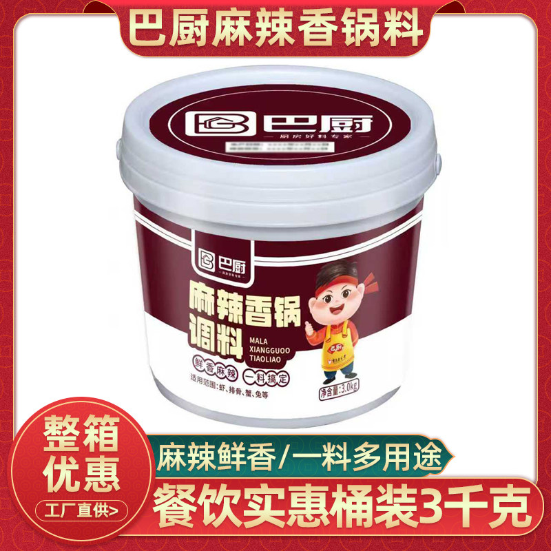 重庆巴厨麻辣香锅调料3kg干锅底料川味烧菜酱料调料餐饮商用桶装