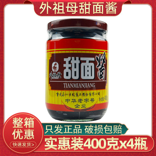 重庆外祖母甜面酱400g炒杂酱调料