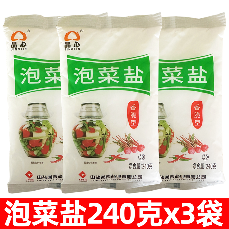重庆晶心泡菜盐240克3袋