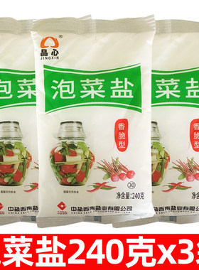 重庆晶心泡菜盐240克3袋