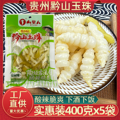 贵州特色山里人黔玉珠400g宝塔菜