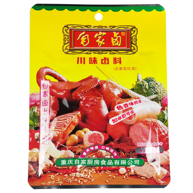 自家卤重庆五香味调料包