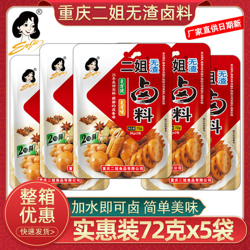 二姐无渣卤料川味五香72g