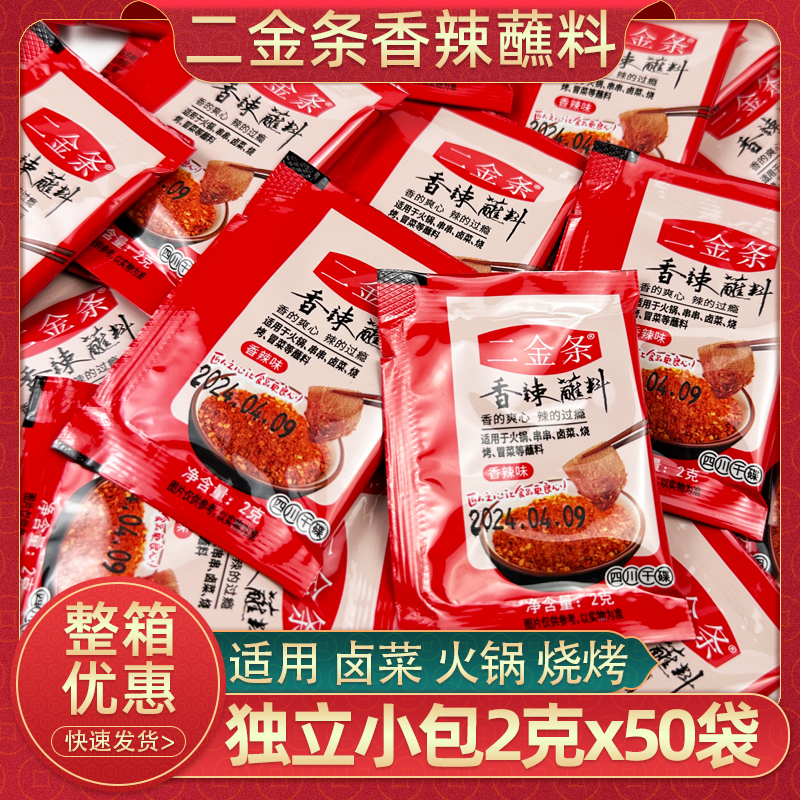 孜然烧烤料四川香辣蘸料小包装