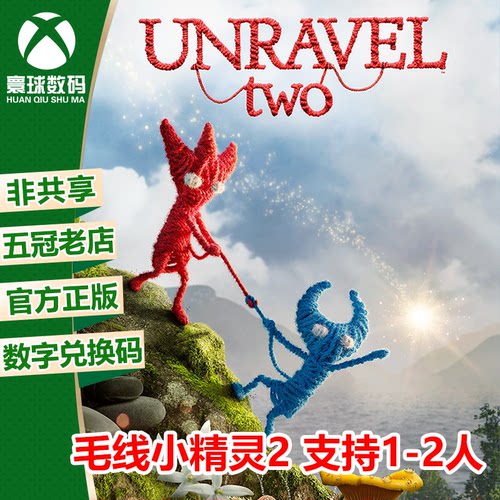 XBOX正版游戏毛线小精灵支持双人