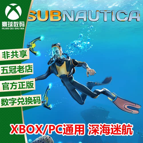 XBOX ONE XSX|XSS WIN10 深海迷航 中文 兑换码 下载码
