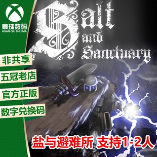 XSX|XSS XBOX ONE游戏 盐与避难所 中文 兑换码 下载码 激活码