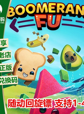 XBOXONE XSX|XSS 随动回旋镖 支持多人 下载码 激活码 官方兑换码