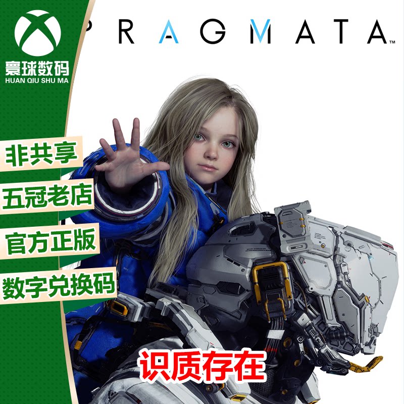 识质存在 XBOX XSX/S次世代中文游戏兑换码 官方下载码