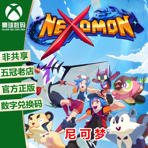 XBOX正版游戏尼可梦中文下载码