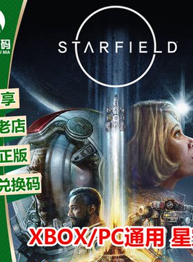 星空XBOX次世代中文游戏兑换码