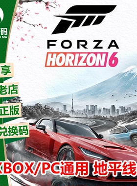 XBOX WIN10/11正版游戏 极限竞速 地平线6 中文 微软官方代购