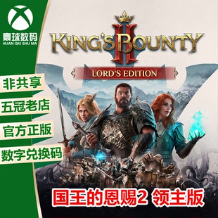XBOX ONE XSX|XSS 国王的恩赐2 中文 回合策略 兑换码 25位下载码