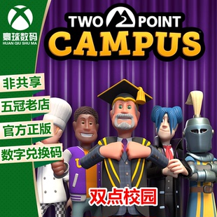 游戏 双点校园 中文 XBOX 下载码 11正版 微软官方兑换码 WIN10