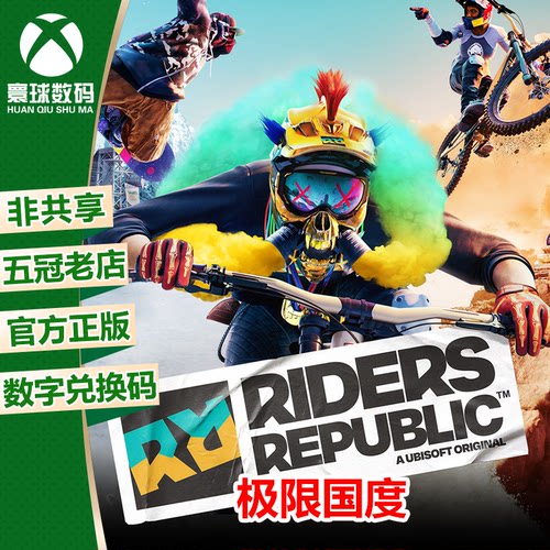 XBOX极限国度微软正版游戏下载码