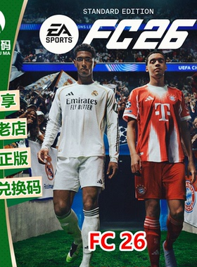 XSX|XSS XBOX ONE FC26 FC足球26 兑换码 下载码 激活码