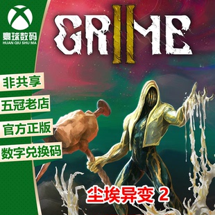 S次世代中文游戏兑换码 尘埃异变2 XBOX XSX 官方下载码