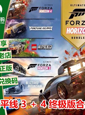 XBOXONE/PC WIN10游戏 极限竞速 地平线3+4终极版 下载卡 兑换码