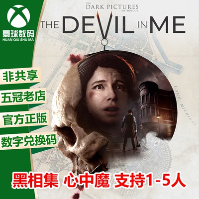 XBOX正版游戏黑相集心中魔中文