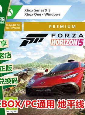 XBOX WIN10/11正版游戏 极限竞速 地平线5 中文 微软官方兑换码