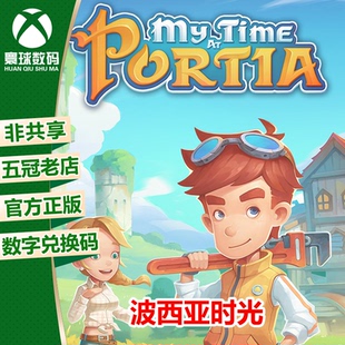 XBOX ONE正版游戏 我的波西亚时光 模拟经营 中文 兑换码 下载码