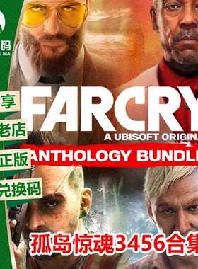 XBOX正版游戏孤岛惊魂合集四部