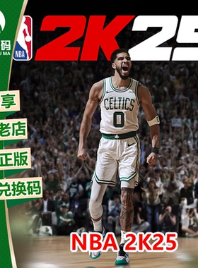 XSX|XSS XBOX ONE 游戏 NBA2K25 NBA25 次世代 兑换码 下载码
