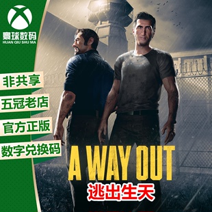 XBOX 逃出生天 ONE Out 雙人合作 Way 下載碼 秒發 英文 兌換碼