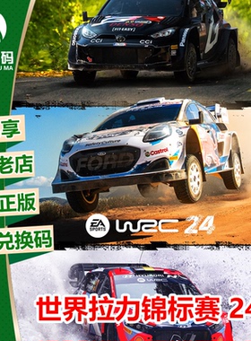 世界拉力锦标赛24 WRC24 XBOX XSX/S/次世代版强化游戏 兑换码