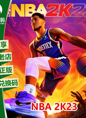 XBOX ONE XSX|XSS 次世代 NBA2K23 NBA2023 中文 兑换码 下载码