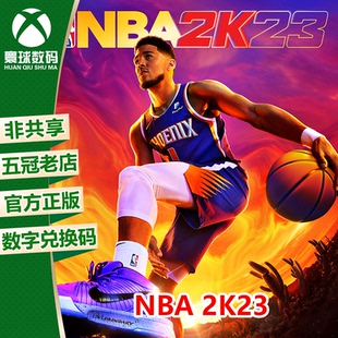 NBA2023 XSX 下载码 兑换码 中文 NBA2K23 次世代 XSS ONE XBOX