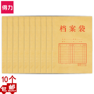 得力5953牛皮纸档案袋A4文件袋资料袋340 26mm纸质档案袋10 240